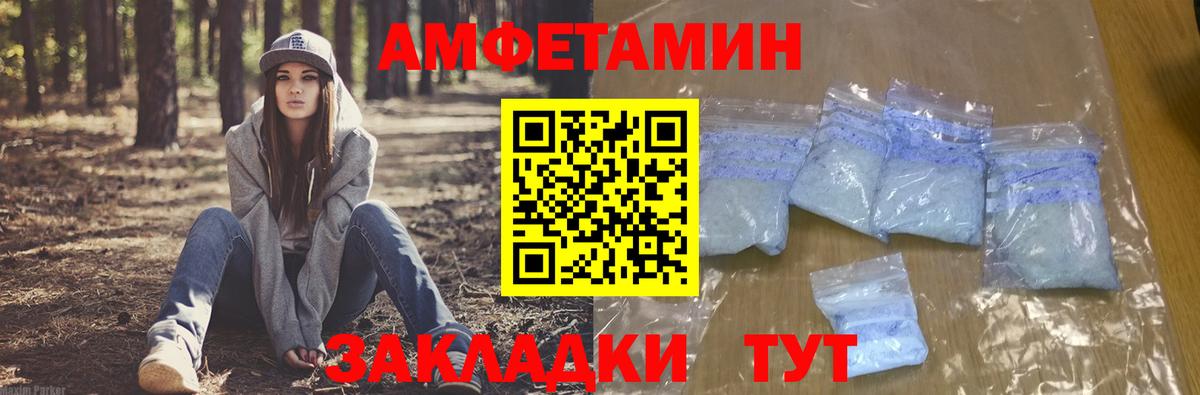 Амфетамин 98% Кандалакша
