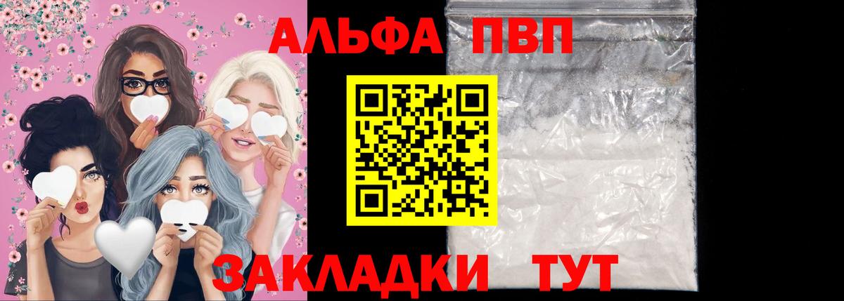 Alpha PVP СК  Вход с VPN  Кандалакша 