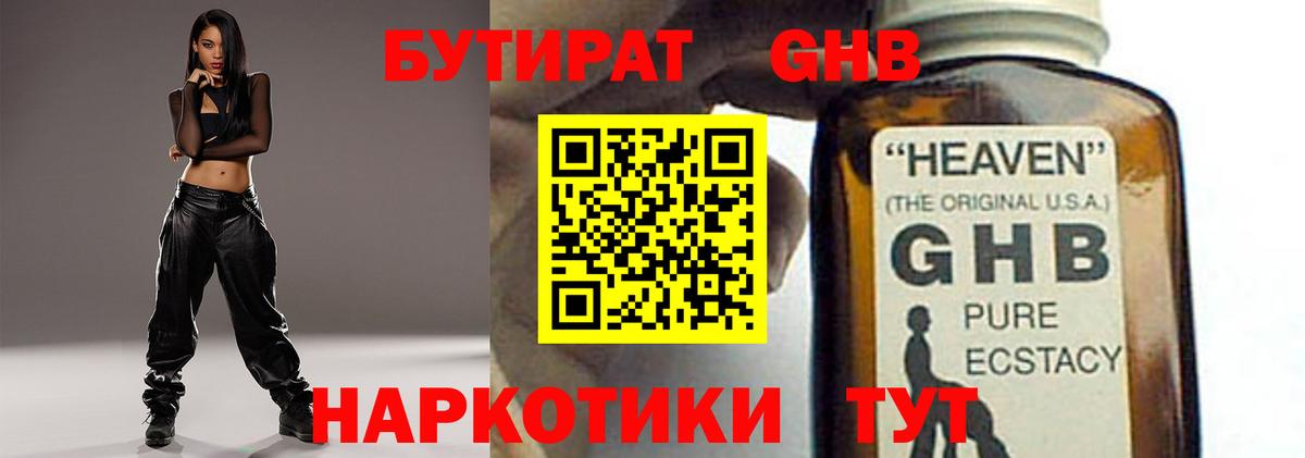 Кандалакша  Бутират оксана  Вход с VPN 