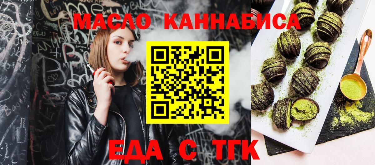 Cannafood конопля  Вход с VPN  Кандалакша 