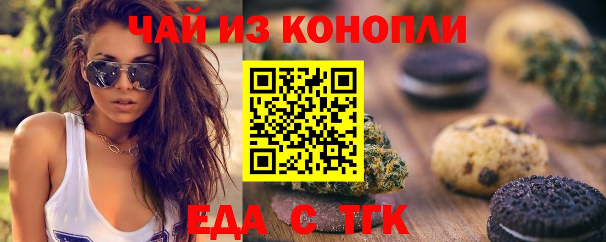 Canna-Cookies марихуана Кандалакша