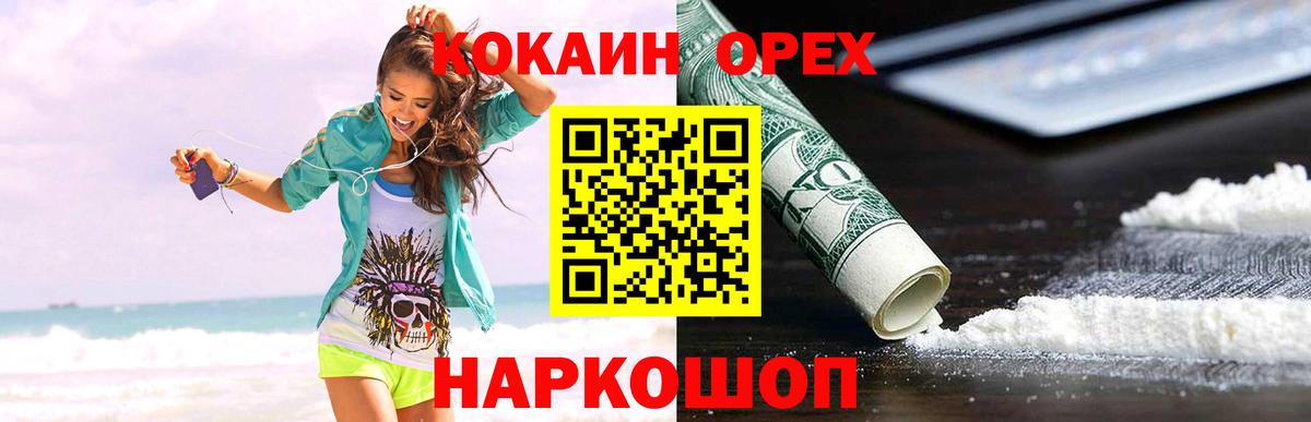 COCAIN VHQ Кандалакша
