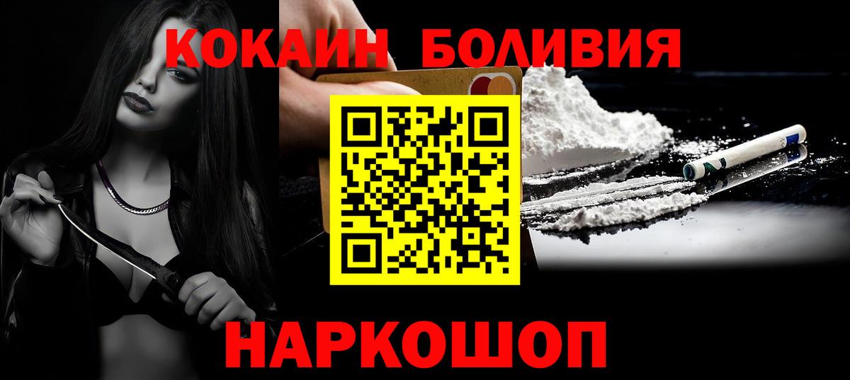 Кандалакша  Cocaine  Cocaine Колумбийский  Вход с VPN  Кокаин Перу 