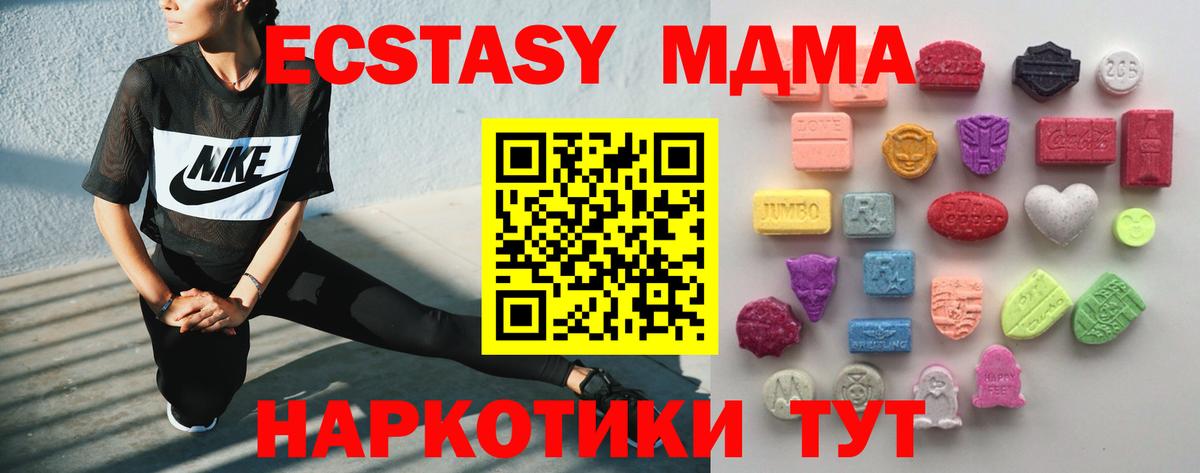 Ecstasy  ЭКСТАЗИ круглые  Кандалакша  Вход с VPN  Ecstasy 250 мг 
