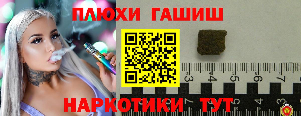ГАШ ice o lator  Вход с VPN  ГАШИШ hashish  Кандалакша 