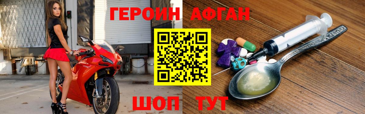 Кандалакша  ГЕРОИН VHQ  Вход с VPN 