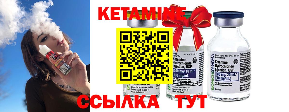 Кандалакша  Кетамин VHQ  Вход с VPN 