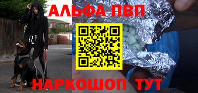 альфа пвп VHQ Комсомольск-на-Амуре