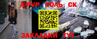 а пвп мука Конаково