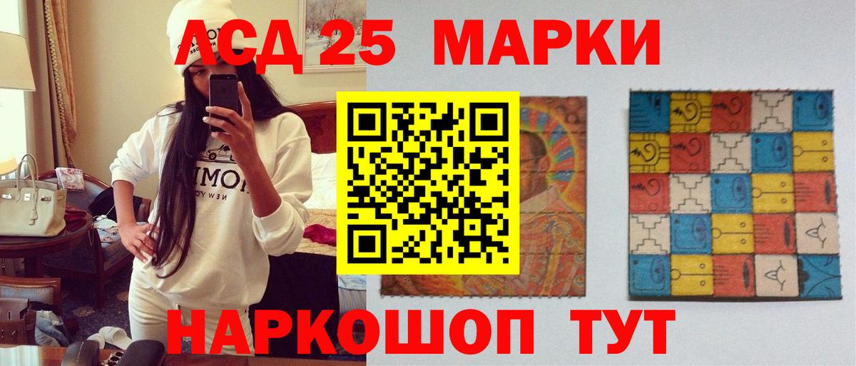 Кандалакша  ЛСД экстази кислота  Вход с VPN  ссылка на мегу сайт  Лсд 25 экстази ecstasy 
