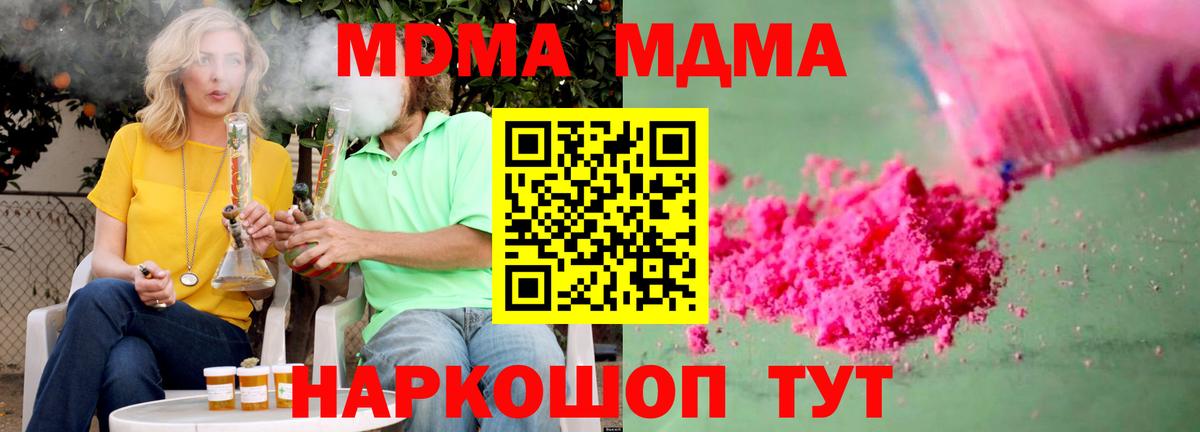 MDMA  Вход с VPN  Кандалакша  МДМА кристаллы  MDMA VHQ 