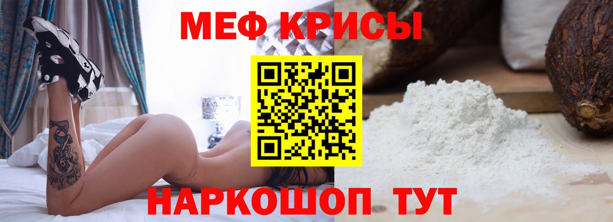 Мефедрон кристаллы Кандалакша