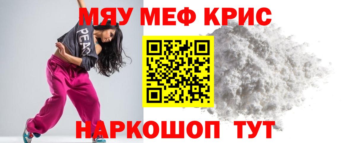 Кандалакша  МЯУ-МЯУ  Вход с VPN  mega ССЫЛКА  Меф mephedrone 