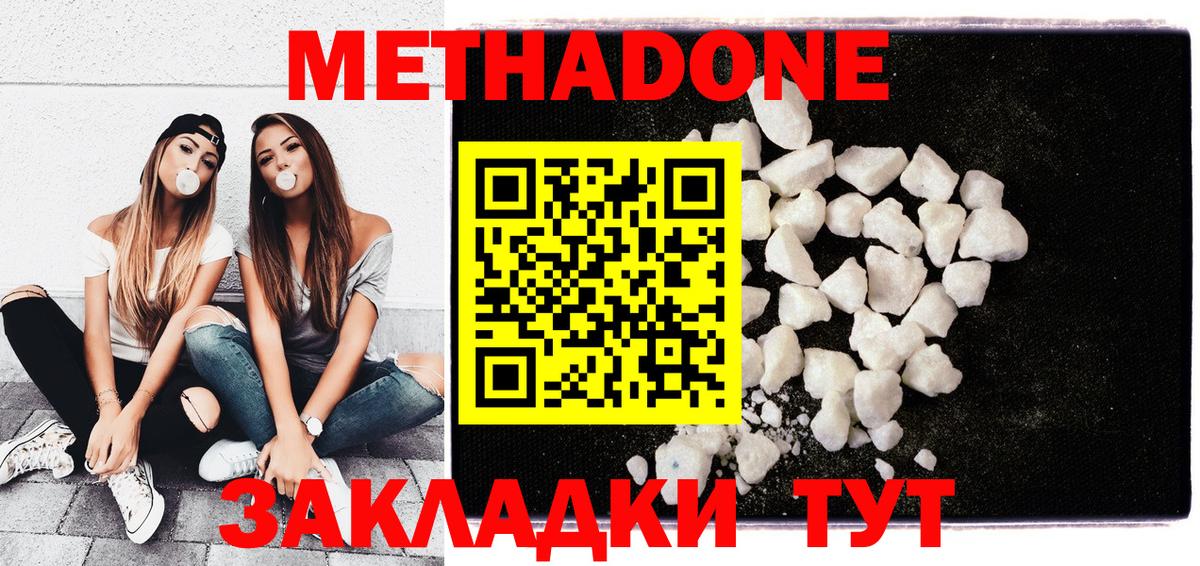 МЕТАДОН мёд Кандалакша