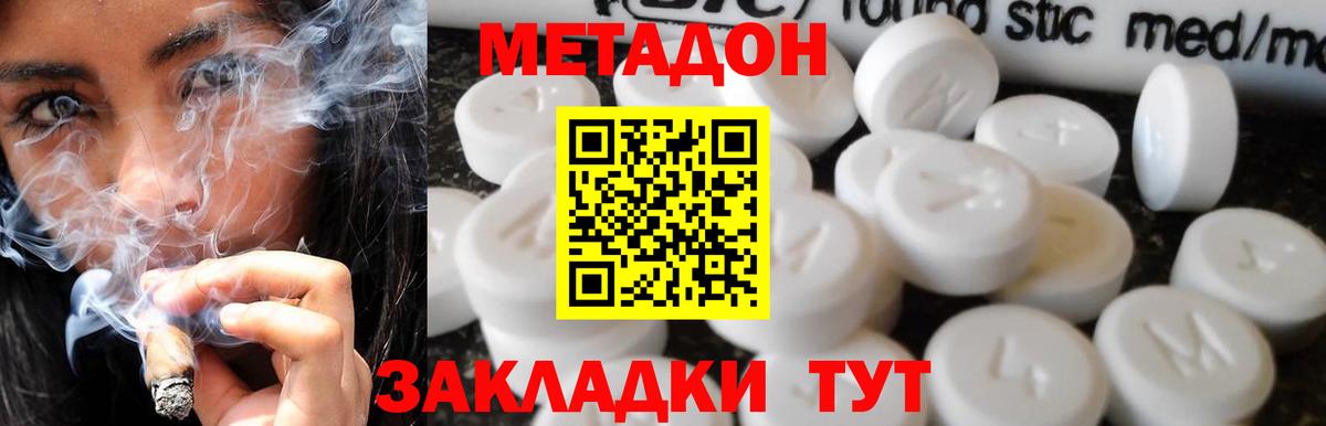 Метадон белоснежный  Вход с VPN  OMG зеркало  Кандалакша  Метадон VHQ 