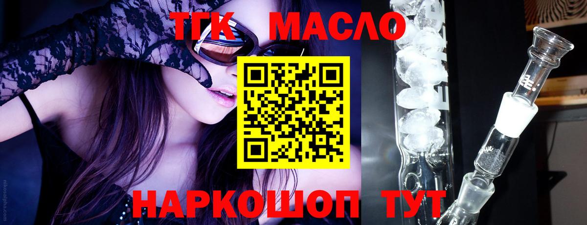 Дистиллят ТГК вейп с тгк Кандалакша