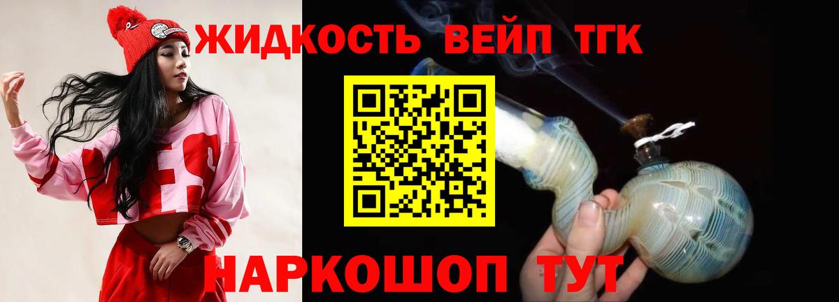 ТГК жижа  Дистиллят ТГК гашишное масло  Вход с VPN  ссылка на мегу вход  Кандалакша 